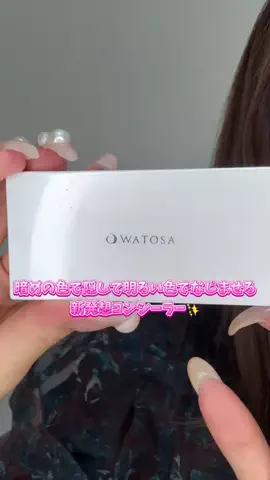 りせのTikTok投稿