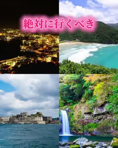 コウタ@九州ゆる旅案内のTikTok投稿