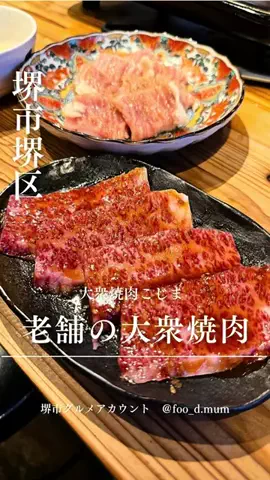 フードマム【大阪堺市グルメママ】のTikTok投稿