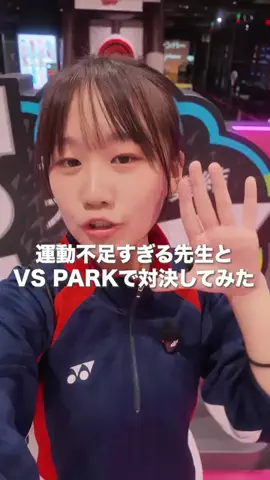 ななみとせんせいのTikTok投稿