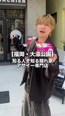 RIN｜25歳SNS運用会社社長の日常のTikTok投稿