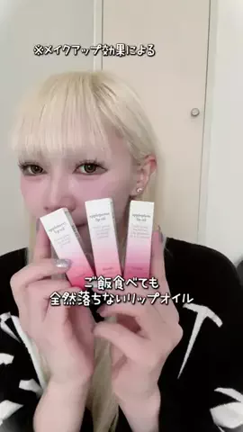 井伊ちゃんのTikTok投稿