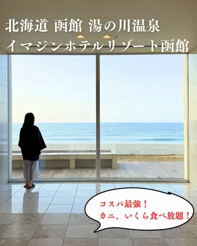 おんせんまみ｜温泉と美味しいもの好きのTikTok投稿