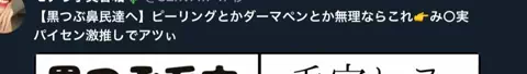 しお♡美白美活のTikTok投稿
