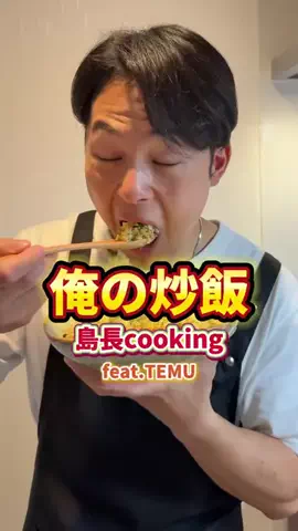 島長【しまちょう】のTikTok投稿