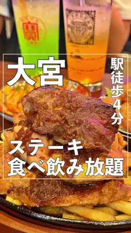 浦和大宮グルメ•埼玉グルメのTikTok投稿