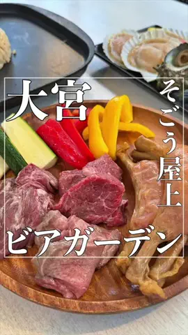 浦和大宮グルメ•埼玉グルメのTikTok投稿
