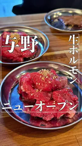 浦和大宮グルメ•埼玉グルメのTikTok投稿