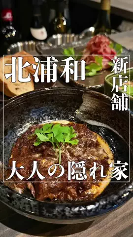 浦和大宮グルメ•埼玉グルメのTikTok投稿