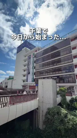 ゆまグルメ【千葉グルメ】のTikTok投稿