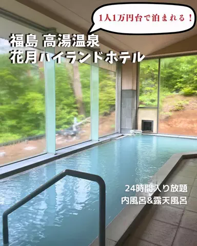 おんせんまみ｜温泉と美味しいもの好きのTikTok投稿