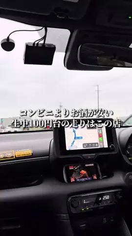 たいせい🍻【名古屋グルメ コスパ重視】のTikTok投稿