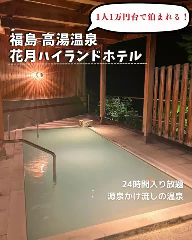 おんせんまみ｜温泉と美味しいもの好きのTikTok投稿