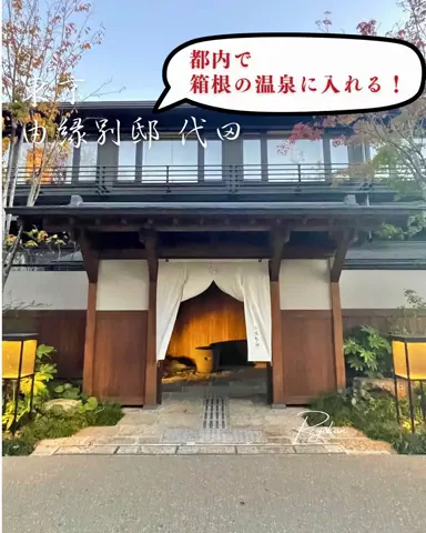 おんせんまみ｜温泉と美味しいもの好きのTikTok投稿