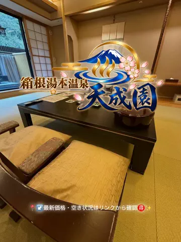凛｜ホテル×旅日記✈️💫のTikTok投稿