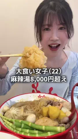 ちょり辛🌶️【激辛＆大食い】のTikTok投稿