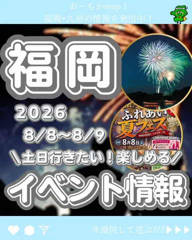 おーちかMAP🌈🐾【福岡･九州･海外旅行🗺】のTikTok投稿