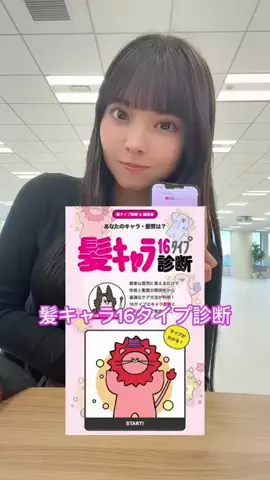 あおい（永瀬碧）のTikTok投稿