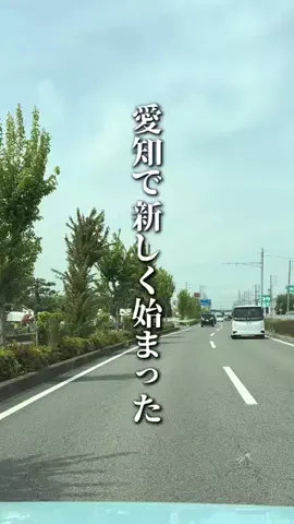 のん | 愛知グルメ・おでかけのTikTok投稿