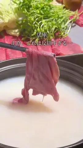 グルメな兵庫 | 兵庫厳選グルメのTikTok PR投稿：兵庫で、正直これは反則すぎる…🥩 厳選された黒毛和牛…