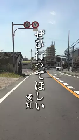 のん | 愛知グルメ・おでかけのTikTok投稿