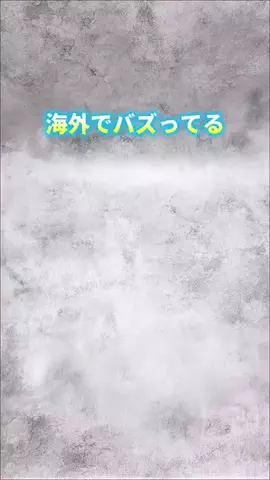 ほしし|ずぼら母のラクして整う暮らし術のTikTok投稿