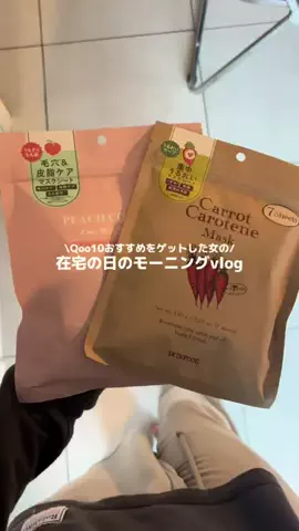ろの暮らしのTikTok投稿