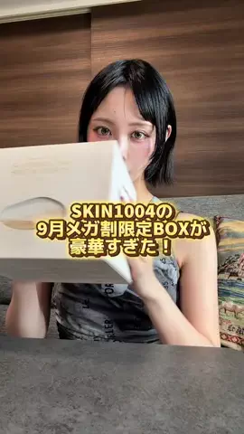 愛都（まなと）のTikTok投稿
