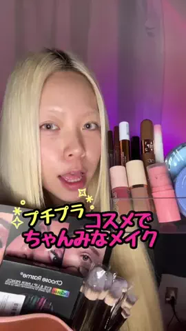 あすぴん💋🧝‍♀️のTikTok投稿