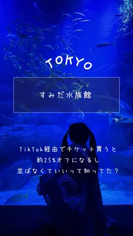 さやたま🐥よくばり旅のTikTok投稿