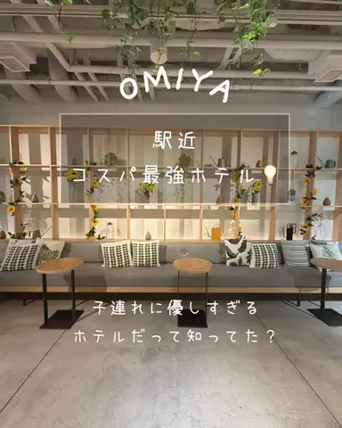 さやたま🐥よくばり旅のTikTok投稿