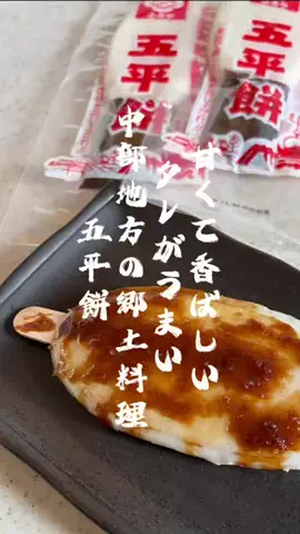 GAMEパンダのTikTok投稿