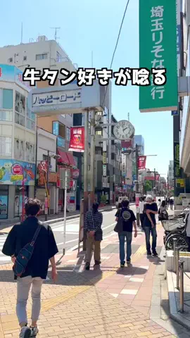 浦和大宮グルメ•埼玉グルメのTikTok投稿