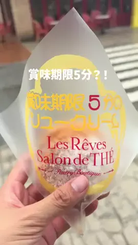 さやたま🐥よくばり旅のTikTok投稿