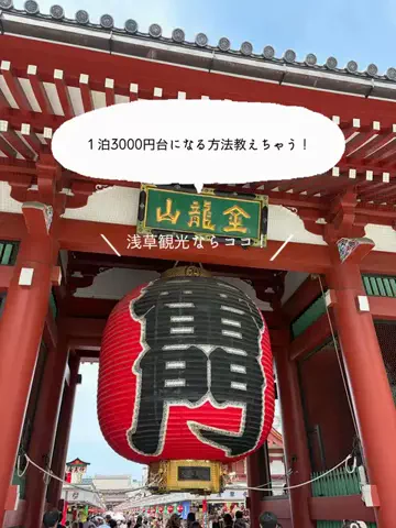 さやたま🐥よくばり旅のTikTok投稿