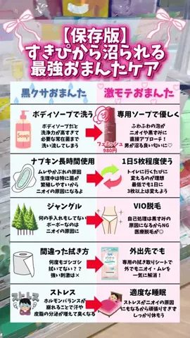 yuyu🤍美容ガチ勢🎀のTikTok投稿