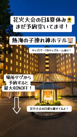 さやたま🐥よくばり旅のTikTok投稿
