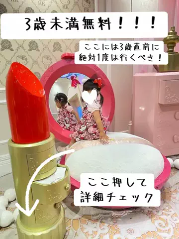 さやたま🐥よくばり旅のTikTok投稿