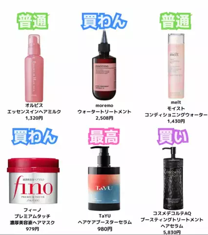yuyu🤍美容ガチ勢🎀のTikTok投稿