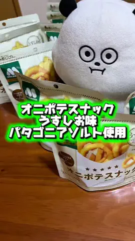 GAMEパンダのTikTok投稿