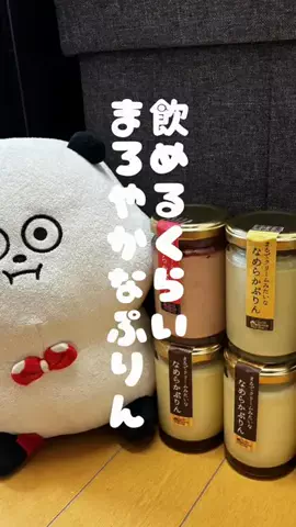 GAMEパンダのTikTok投稿