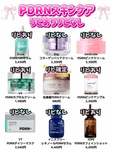 yuyu🤍美容ガチ勢🎀のTikTok投稿