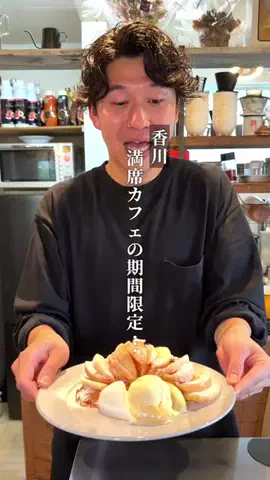 まる⌇香川グルメ観光のTikTok投稿