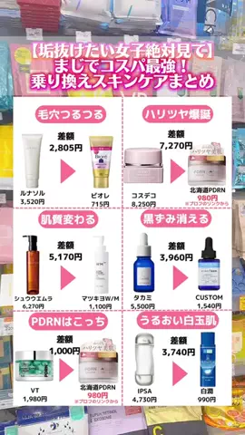 yuyu🤍美容ガチ勢🎀のTikTok投稿