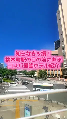 出張や旅行で泊まって良かったホテル紹介🐶KALU🐶のTikTok投稿