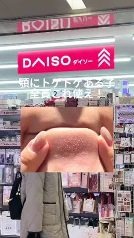 まほ💠のTikTok投稿