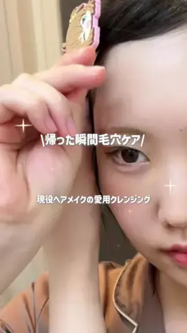 ヘアメイク そよかのTikTok投稿