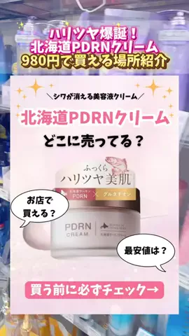 yuyu🤍美容ガチ勢🎀のTikTok投稿