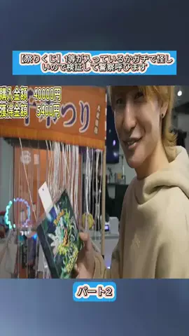 Sakodasaori.JPのTikTok投稿