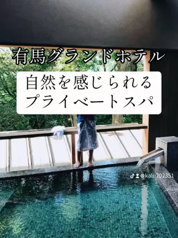 出張や旅行で泊まって良かったホテル紹介🐶KALU🐶のTikTok投稿